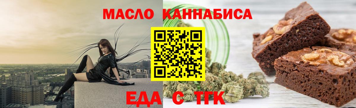 Елец  Еда ТГК марихуана  Вход с VPN 