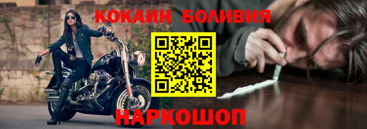 КОКАИН Колумбийский  Cocaine 99%  Елец  Вход с VPN 