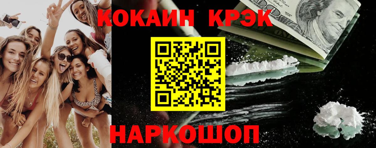 Кокаин Эквадор Елец