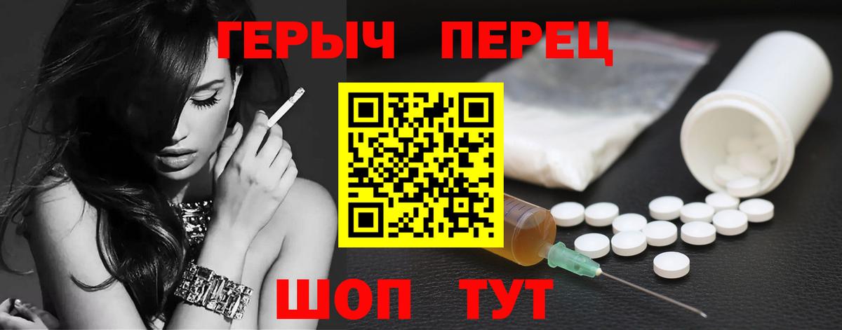 ГЕРОИН герыч  Вход с VPN  Елец 