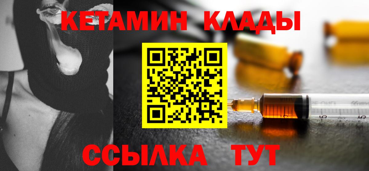 КЕТАМИН VHQ  Вход с VPN  Елец  КЕТАМИН ketamine 