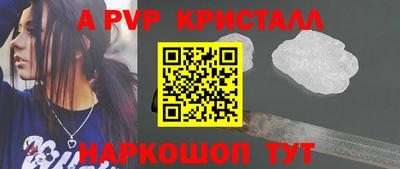 мяу мяу кристалл Краснознаменск