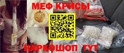 мяу мяу кристалл Краснознаменск
