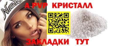 мяу мяу кристалл Краснознаменск