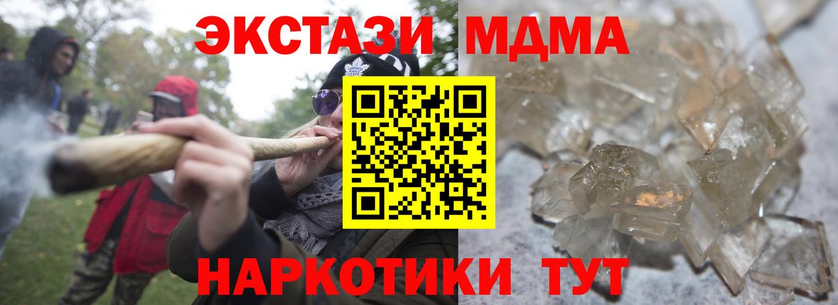 МДМА кристаллы  МДМА кристаллы  Вход с VPN  Елец 