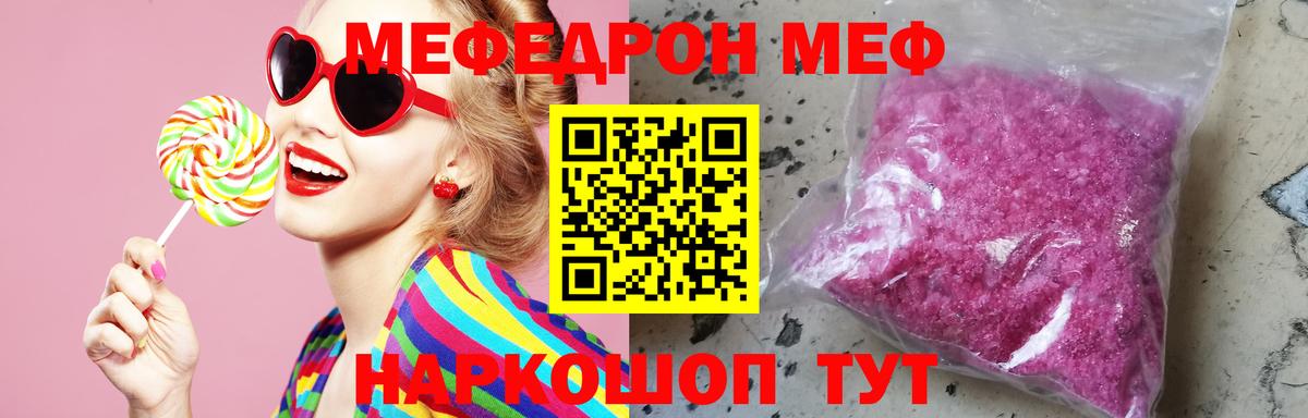 МЕФ мука Елец