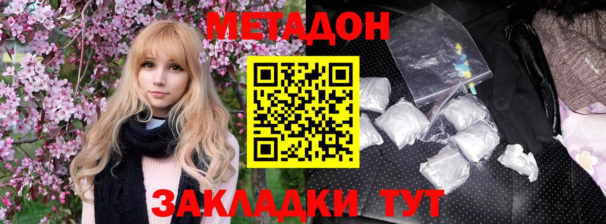 Елец  МЕТАДОН кристалл  Вход с VPN 
