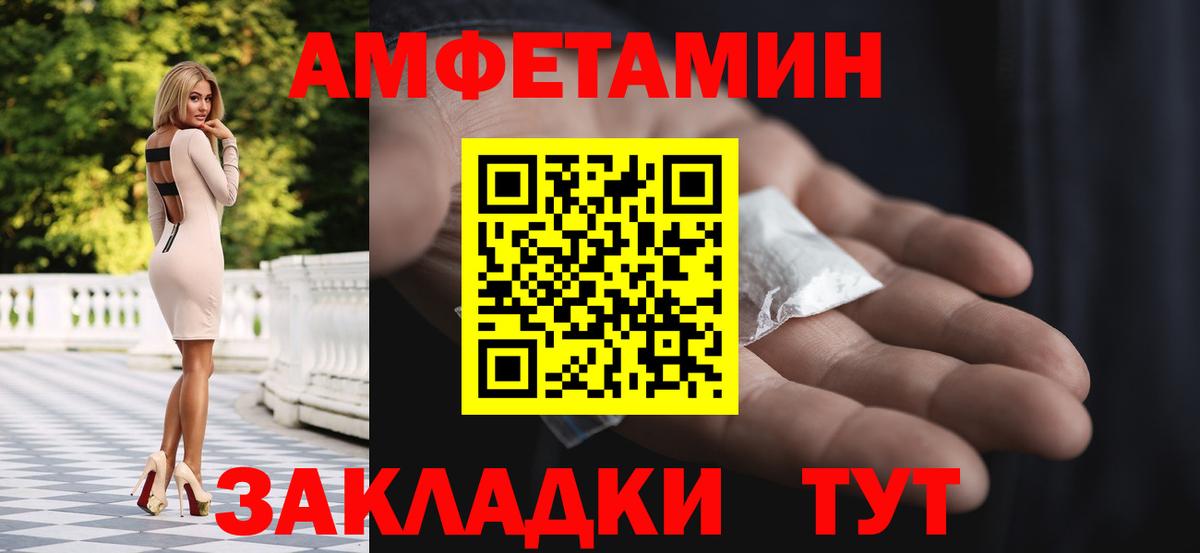 Елец  Первитин  Вход с VPN  Метамфетамин кристалл 