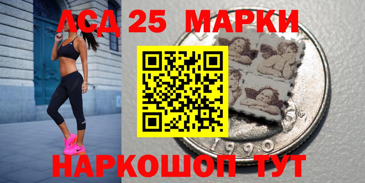 Марки NBOMe  Вход с VPN  Елец  Марки 25I-NBOMe 1500мкг 