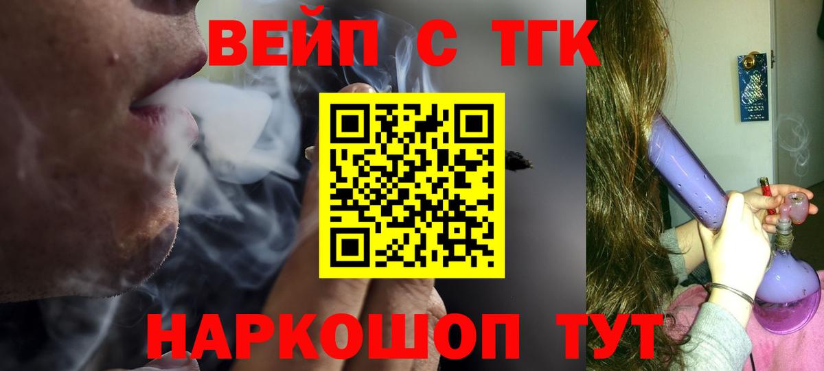 Дистиллят ТГК жижа Елец