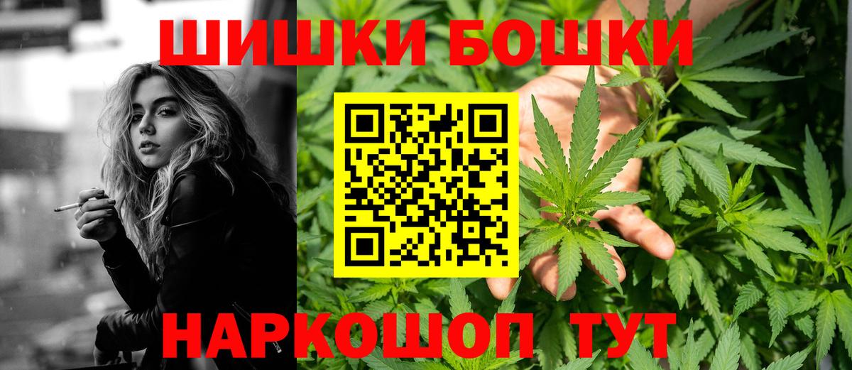 Бошки Шишки конопля Елец